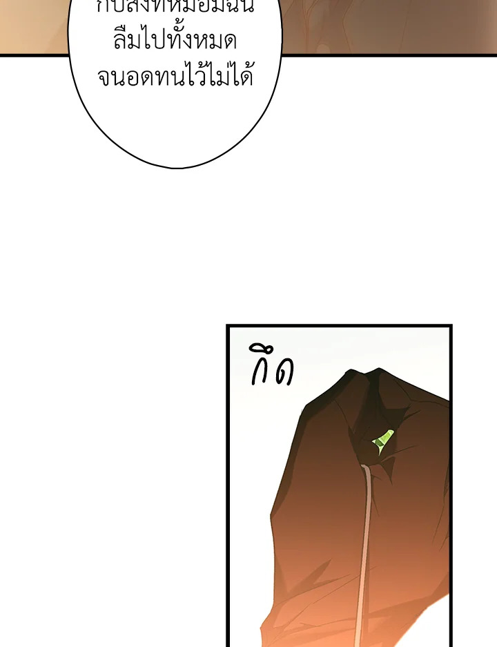 The Lady’s Secret 20 062